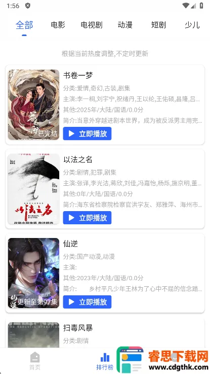 ����Ӱ�����°汾����