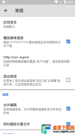 mxplayerȥ����ƽ��