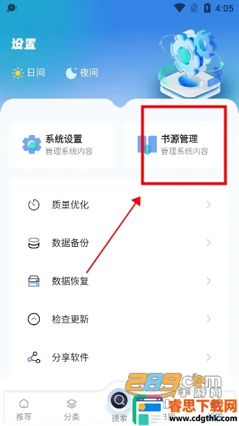 �������ݰ�׿���ֻ���