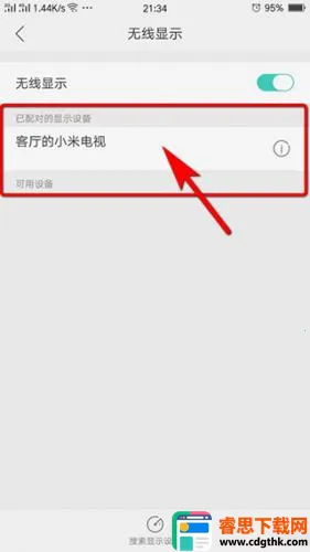 miracast���Ӱ�apk