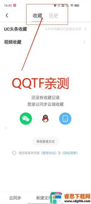 UC���ְ����°汾