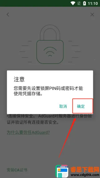 adguard�߼���