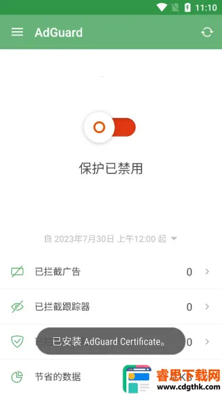 adguard�߼���