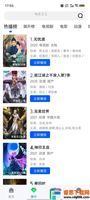 ɭ����Ƶapp�ٷ��������°�