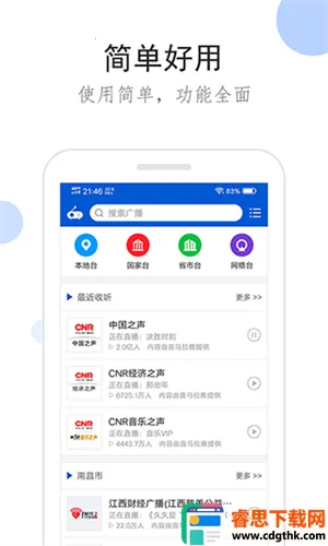 �����㲥ȥ���2.1.6