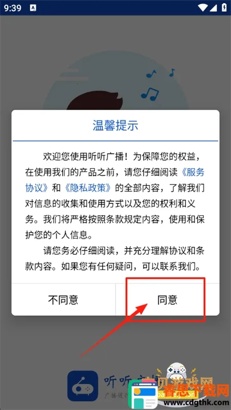 �����㲥ȥ���2.1.6