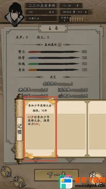 �ҵ�����������MOD�˵����°�����