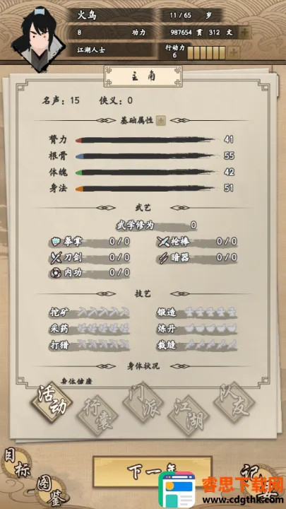 �ҵ��������ƽ�����ò˵�