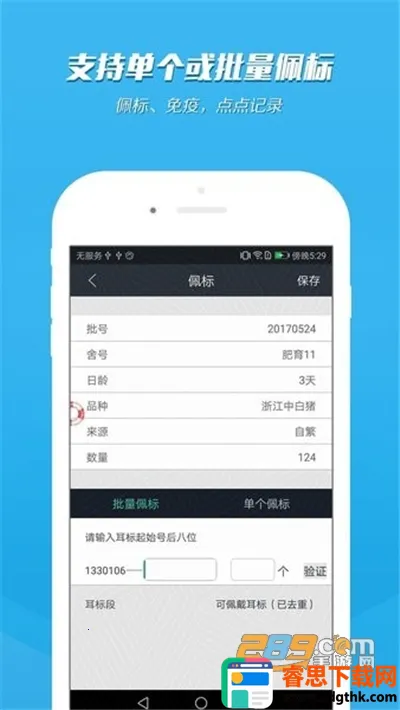 ��������ͨ�����ֻ���