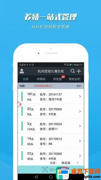 ��������ͨ�����ֻ���