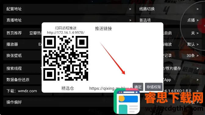 ����Ӱ��TV��V6.1.4����Դ���Ӱ�