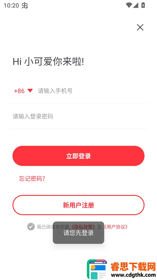 ��Ȥ���app���عٷ���