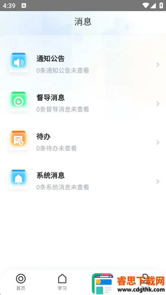 ѧ��Plus2026�ٷ����°汾