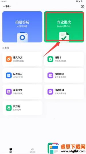 ������ѧapp���ذ�װ