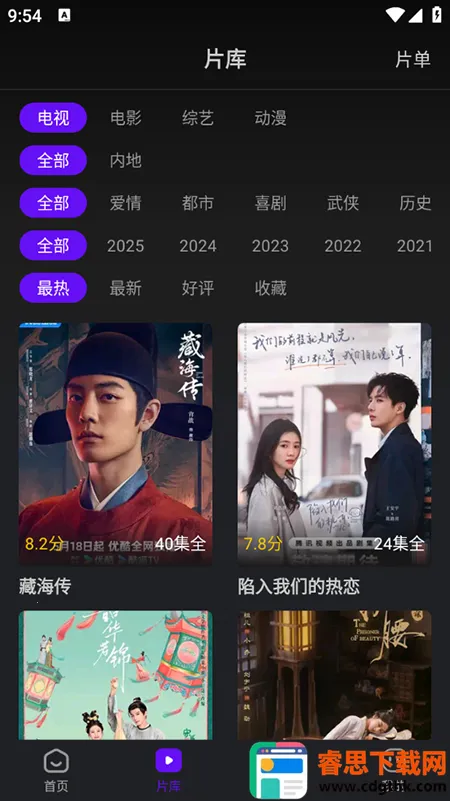 ������Ƶapp���׷��