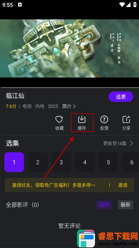 ������Ƶapp���׷��