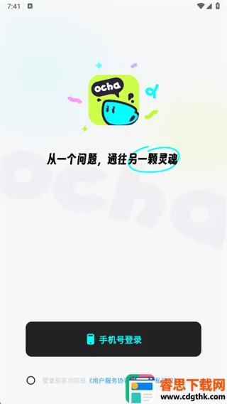 ocha2026�ٷ����°汾