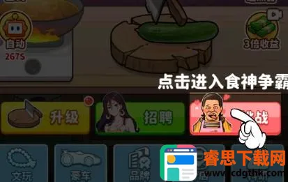 ��Ҫ��ʳ��2