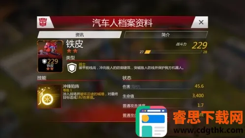 ���ν�յ���֮ս(���ν�ղ�������)