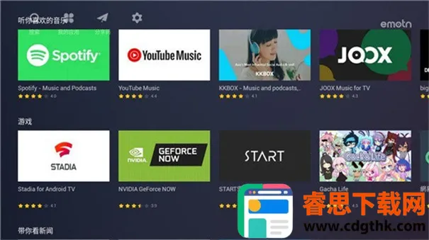 Emotn Store���Ӱ�(����Ӧ���̳�)