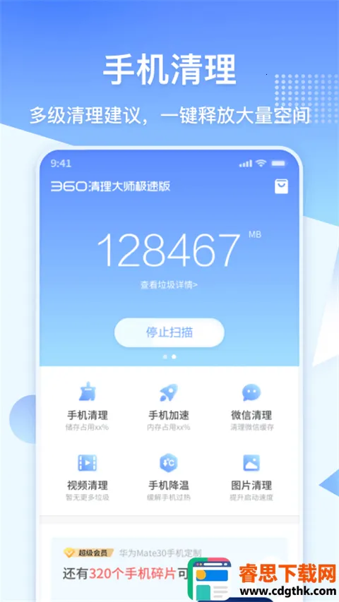 360������ʦ���ٰ�(�ֻ���������)