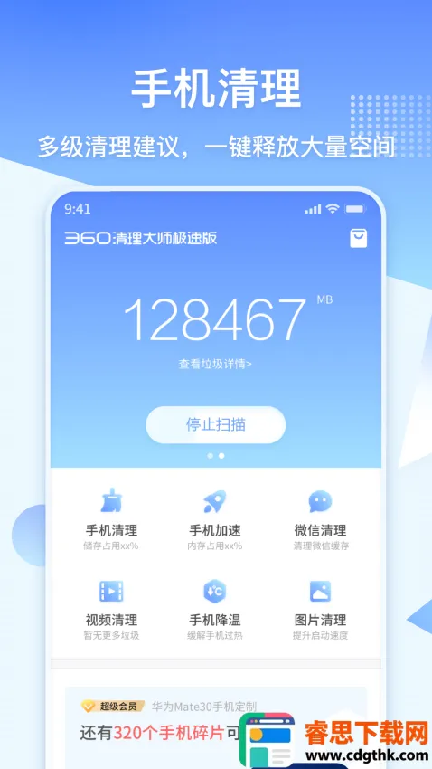 360������ʦ���ٰ�(�ֻ���������)