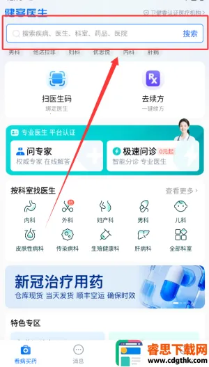 ����ҽ��2026���°汾