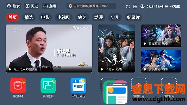 ��4K���Ӱ�׿���ֻ���