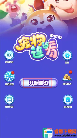 ����������������Ϸ(�����������淨)