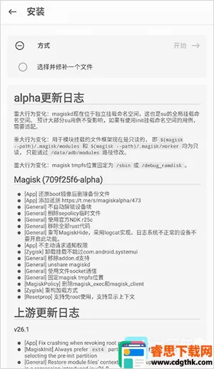 Magisk Alpha��߰�׿���ֻ���