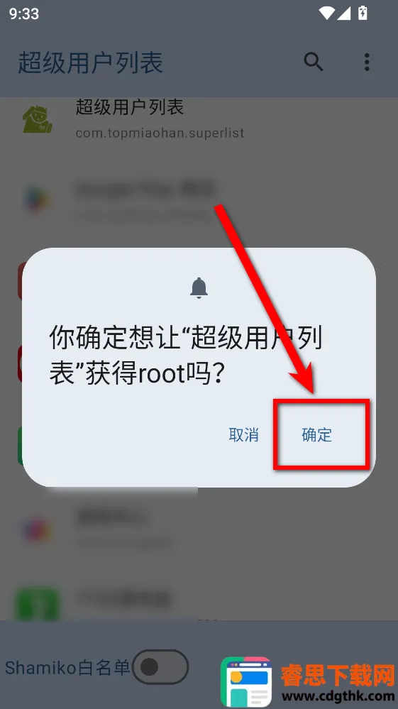 �����û��б�root����