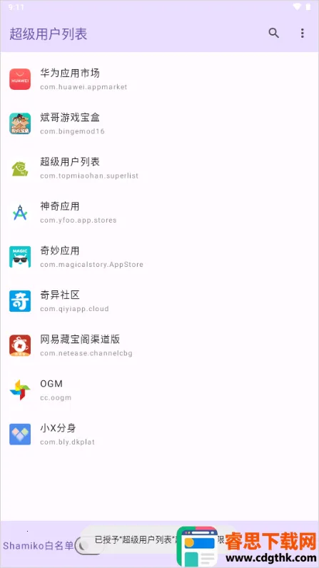 �����û��б�root����