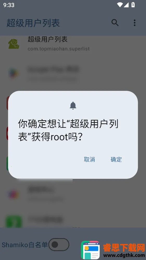 �����û��б�root����