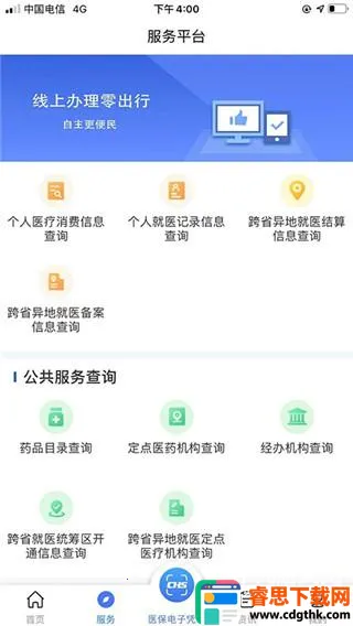 ����ҽ��(ҽ������ƽ̨)