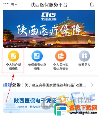 ����ҽ��(ҽ������ƽ̨)