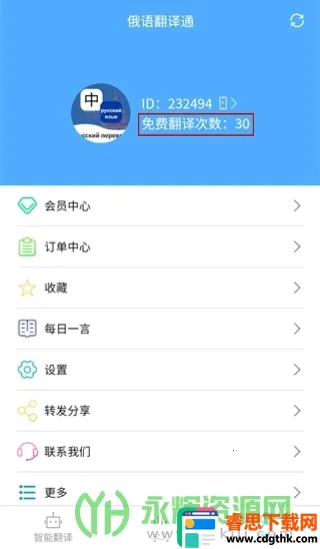 ���﷭��ͨ(���﷭��ѧϰ����)