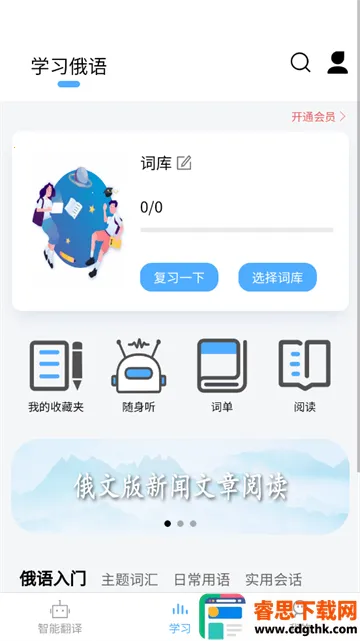 ���﷭��ͨ(���﷭��ѧϰ����)