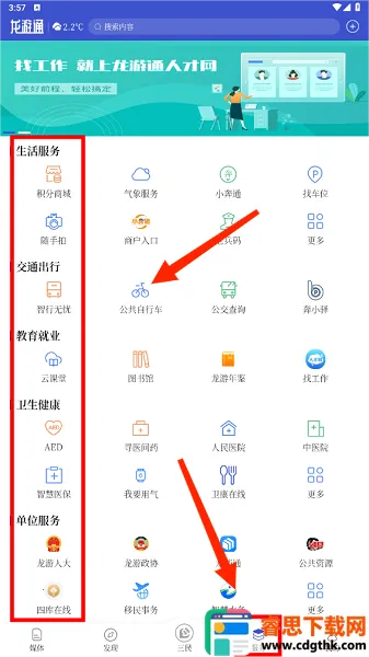 ����ͨ�����ֻ���