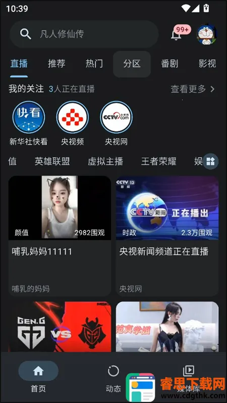 PiliPlus�����ֻ���