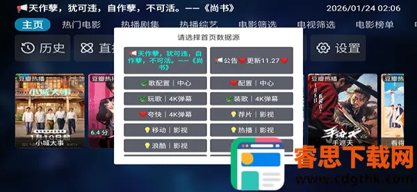 TVBox-K2026�ٷ�����