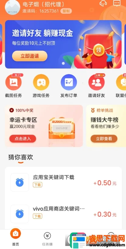 ÿ��׬��(����׬Ǯ����)