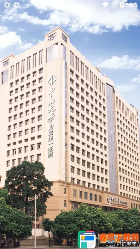 ������ɽһԺҽ����