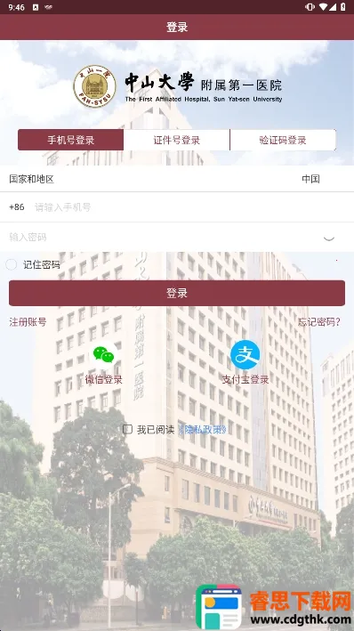 ������ɽһԺҽ����