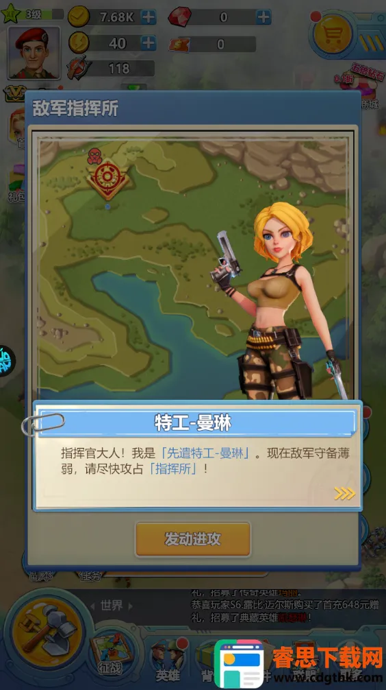 ����Ӣ�۵�(�������������Ϸ)