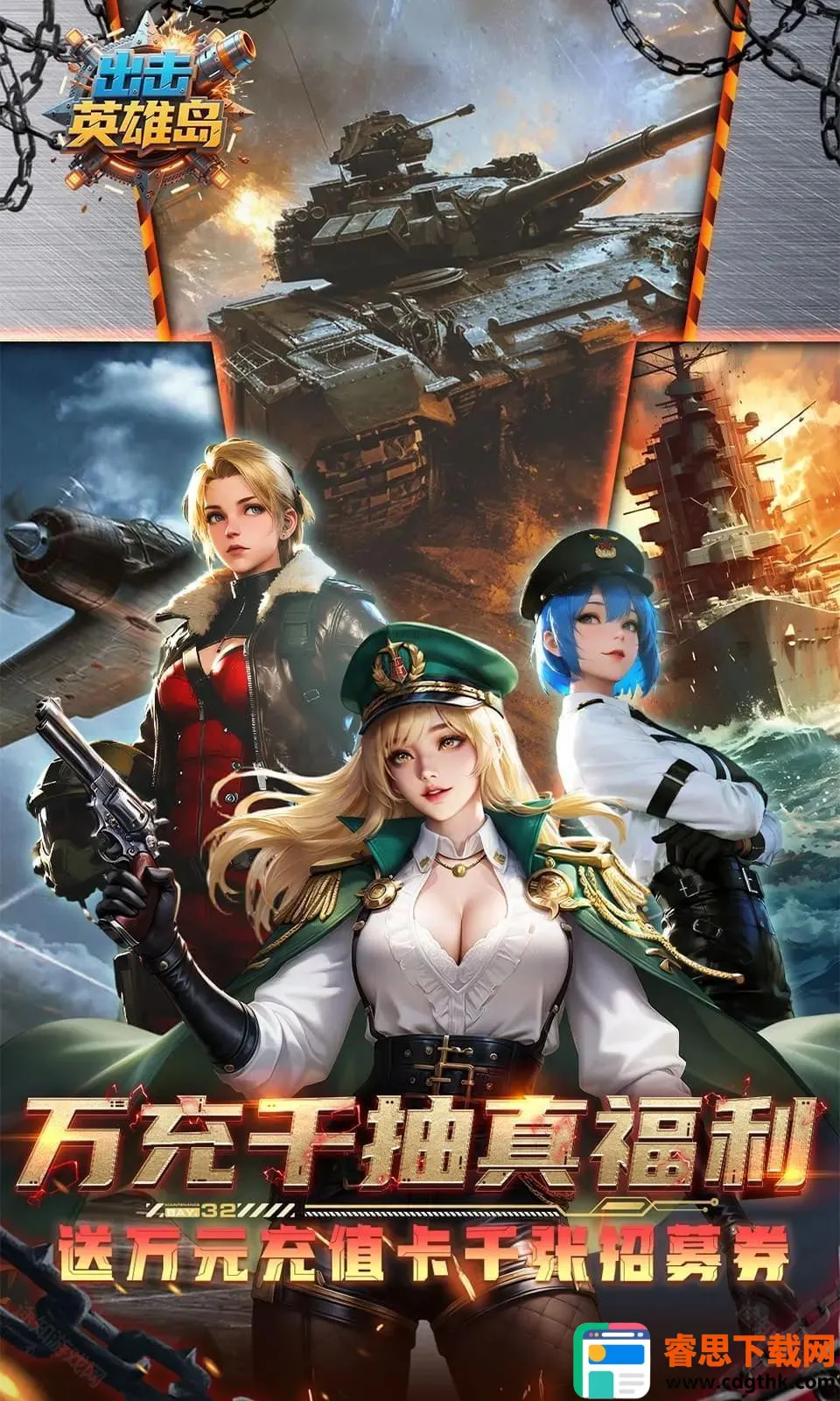 ����Ӣ�۵�(�������������Ϸ)