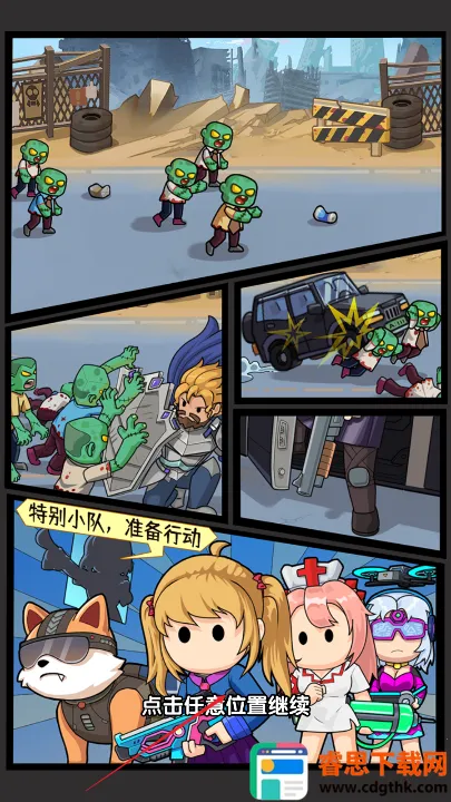 ��ʬͻΧս����GM�˵�