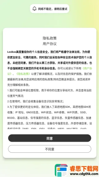 Lookus�����ֻ���