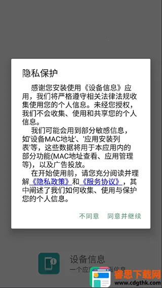 �豸��Ϣby����pro���ƽ�