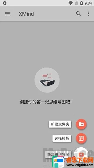 Xmind�����ֻ���