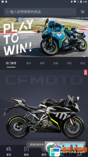 CFMOTO2026���°汾